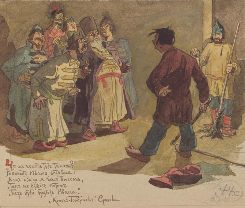 Конёк-горбунок (издание 1868) — старинная иллюстрация