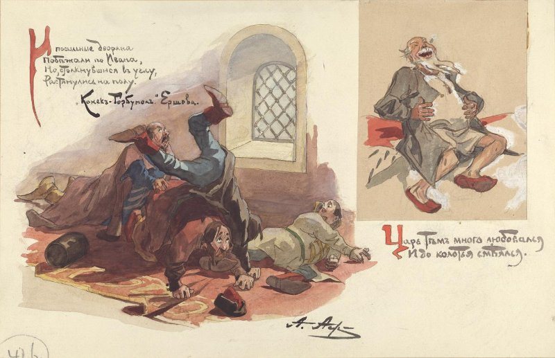 Конёк-горбунок (издание 1868) — старинная иллюстрация